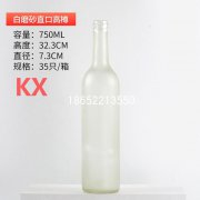 750ml蒙砂高樽